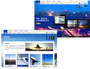 研祥集团官方网站设计制作成功案例——沙漠风网站建设公司的应用软件实践