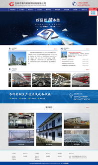 长春网站建设、制作与设计的全面指南