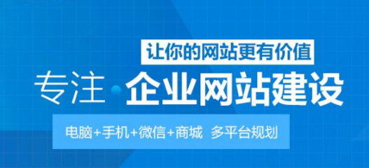 网站建设 应用软件的基石与桥梁