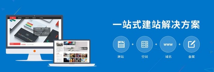 2025年建站软件推荐 自助网站建设的6个靠谱平台与选择策略