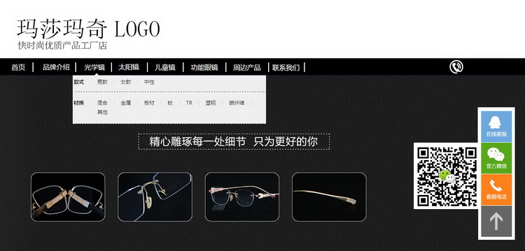 玛莎玛奇品牌网站建设与手机软件报价单详解