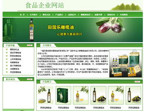 食品企业网站建设与应用软件 数字化时代的品牌增长引擎