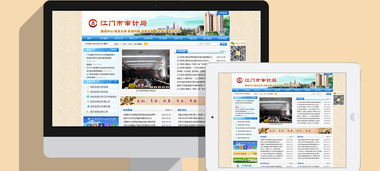 智慧审计新篇章 江门析客助力审计局信息化平台建设与固定资产管理革新